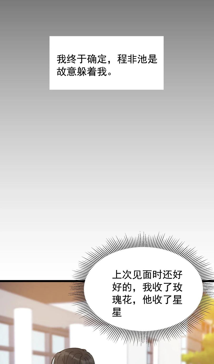 036 看你往哪儿跑！22