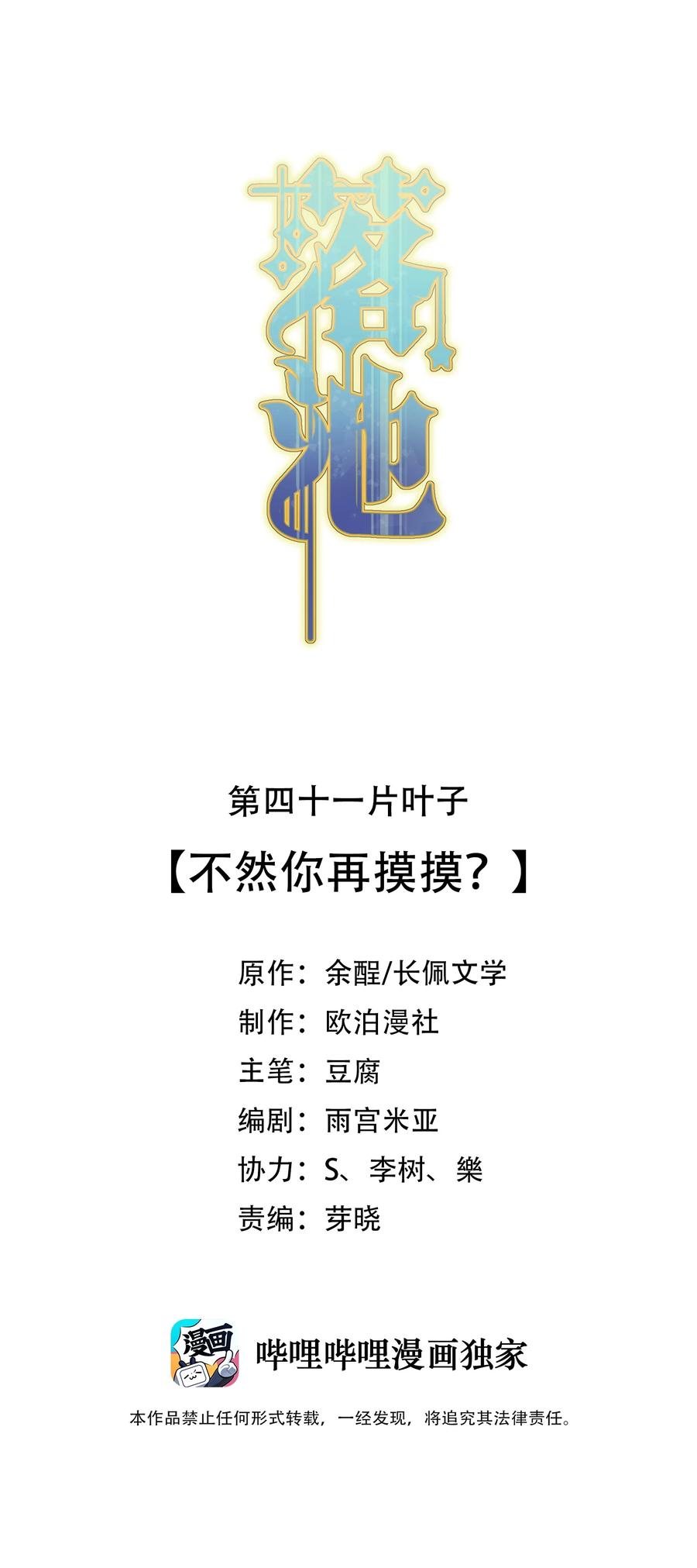 041 不然你再摸摸？1