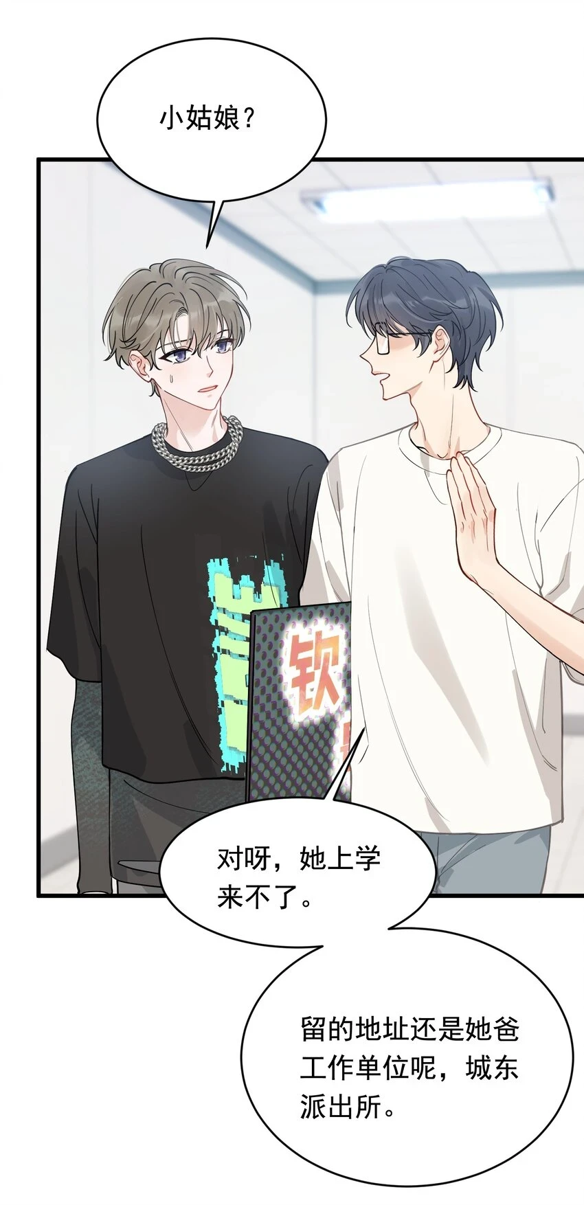 106 如果一切都没发生……23