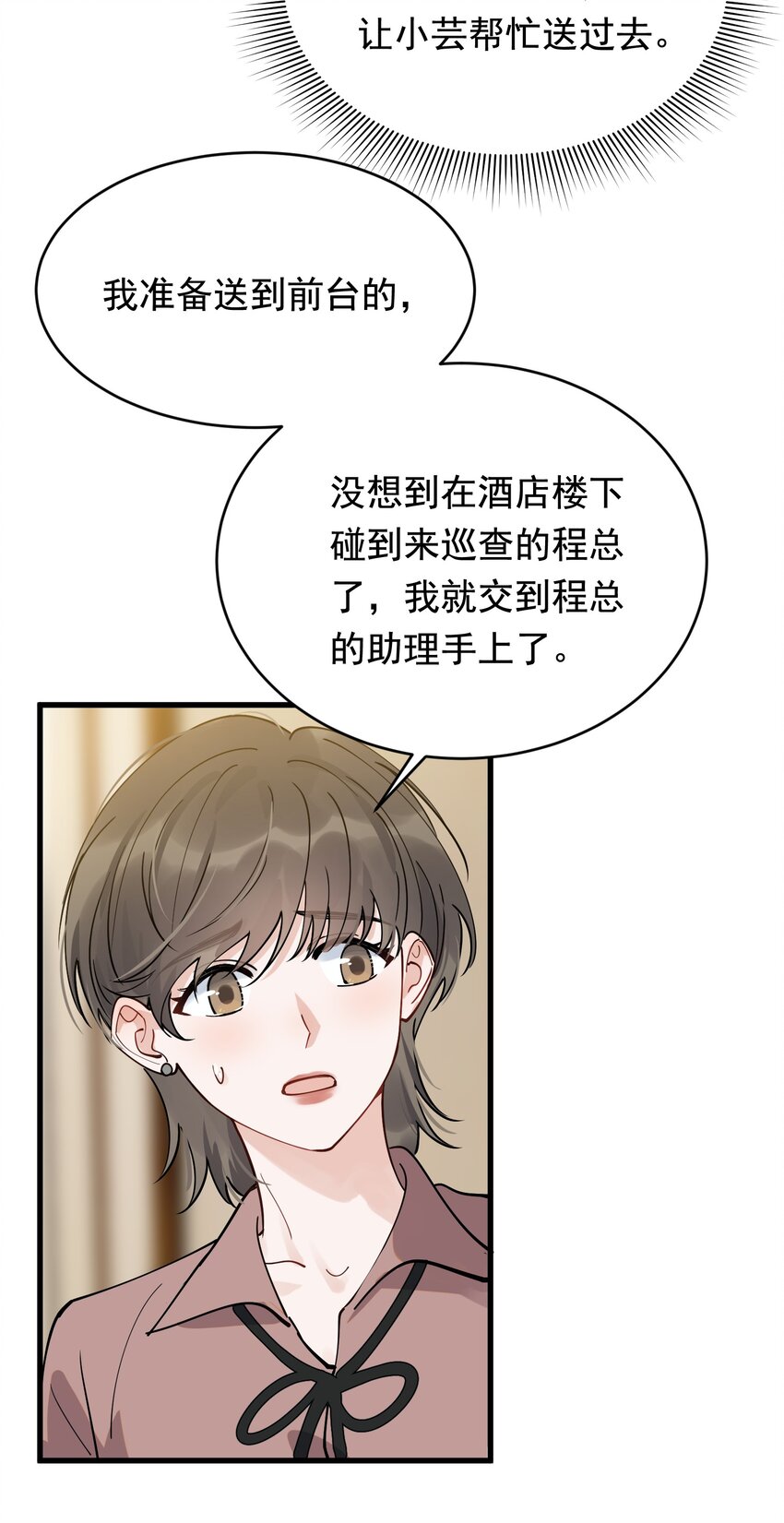 096 我不是故意的9