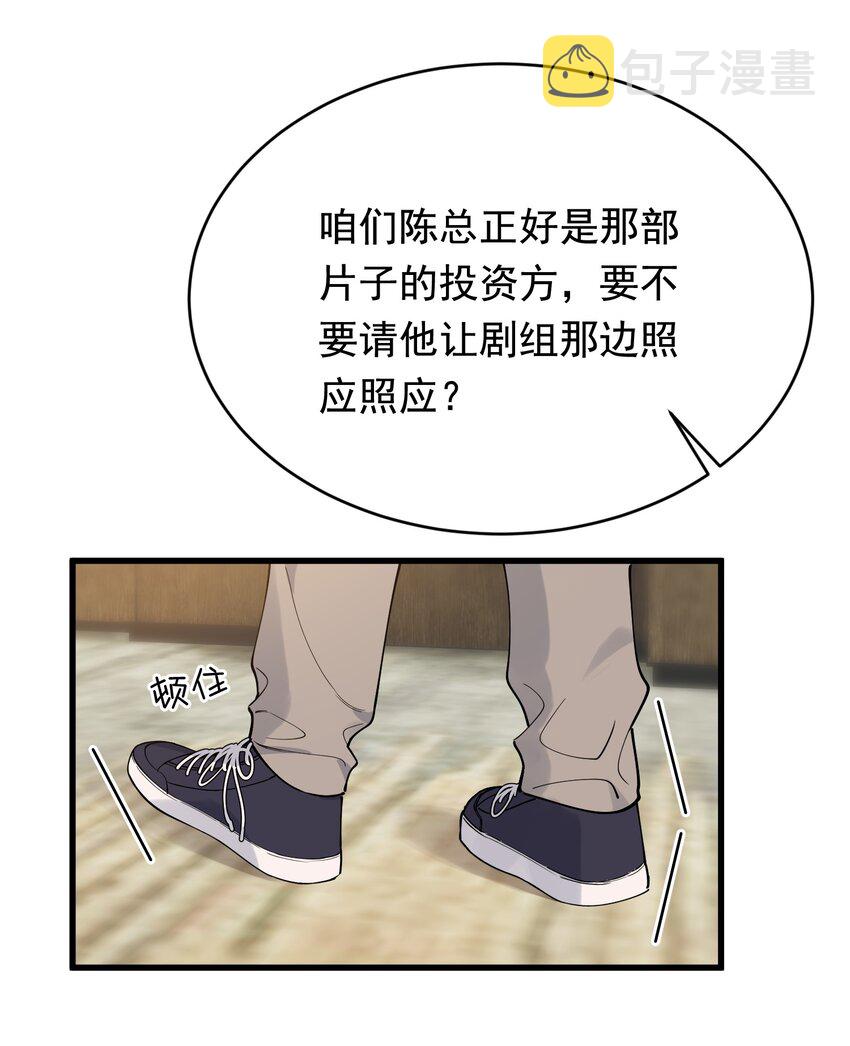 092 这家伙给我下套呢！41