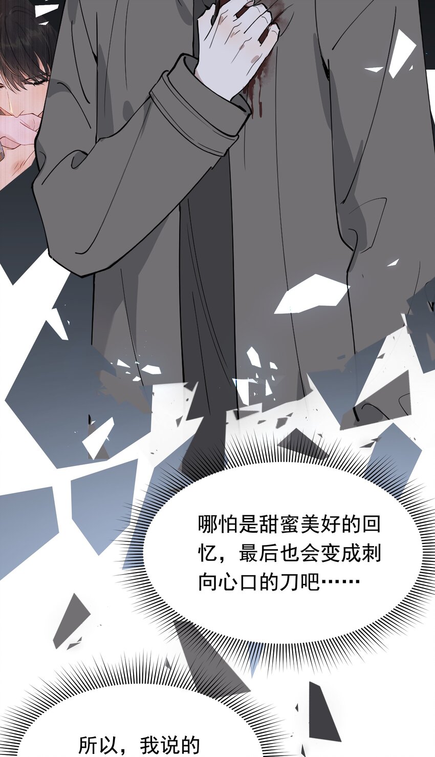 082 对不起，哥哥！22