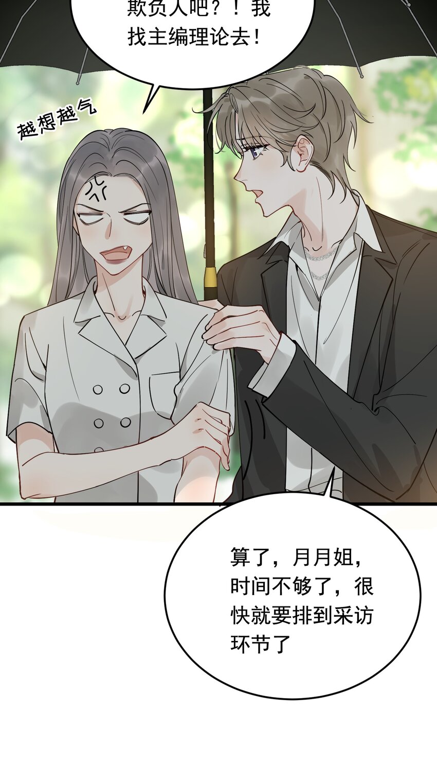 084 总会被迫长大26