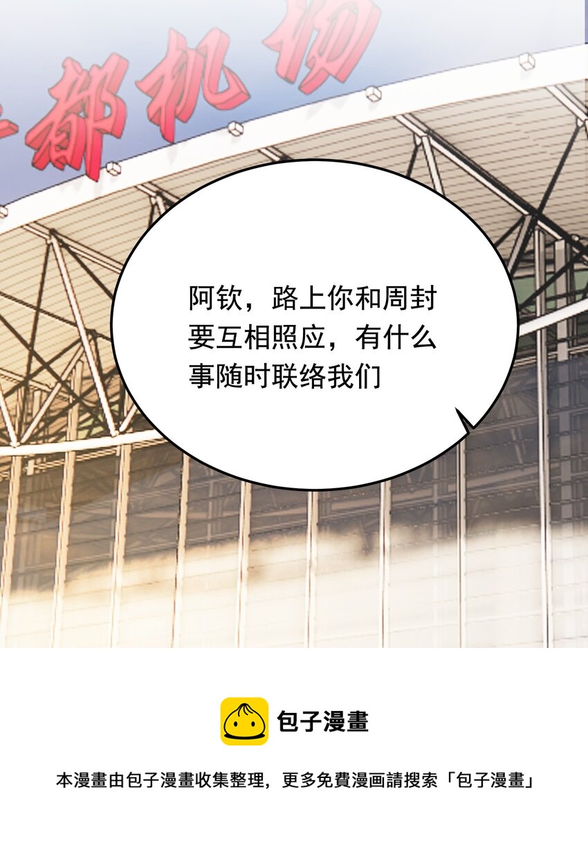 074 哥哥，你来送我呗！16
