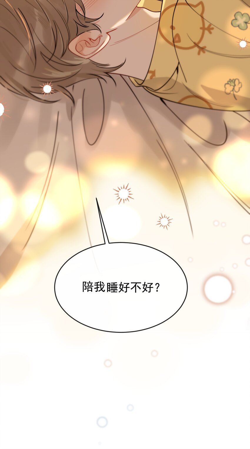 101 想离他更近一点！44