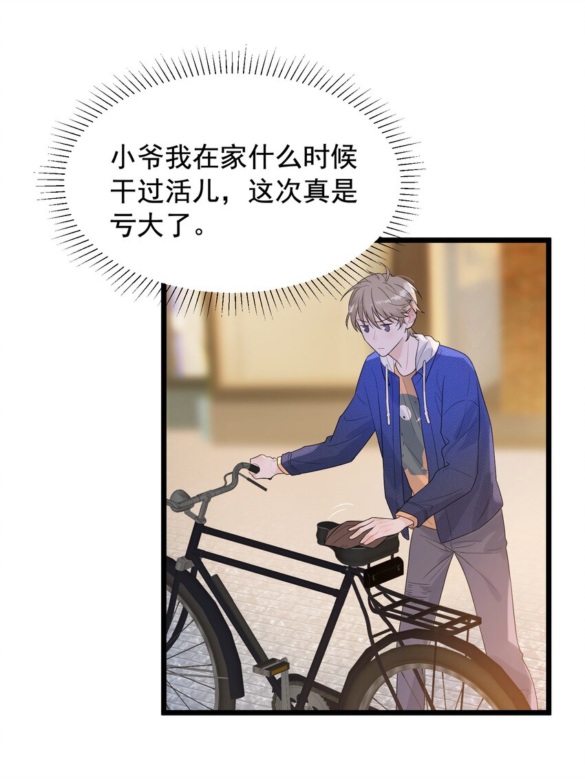 008 你耍我！12