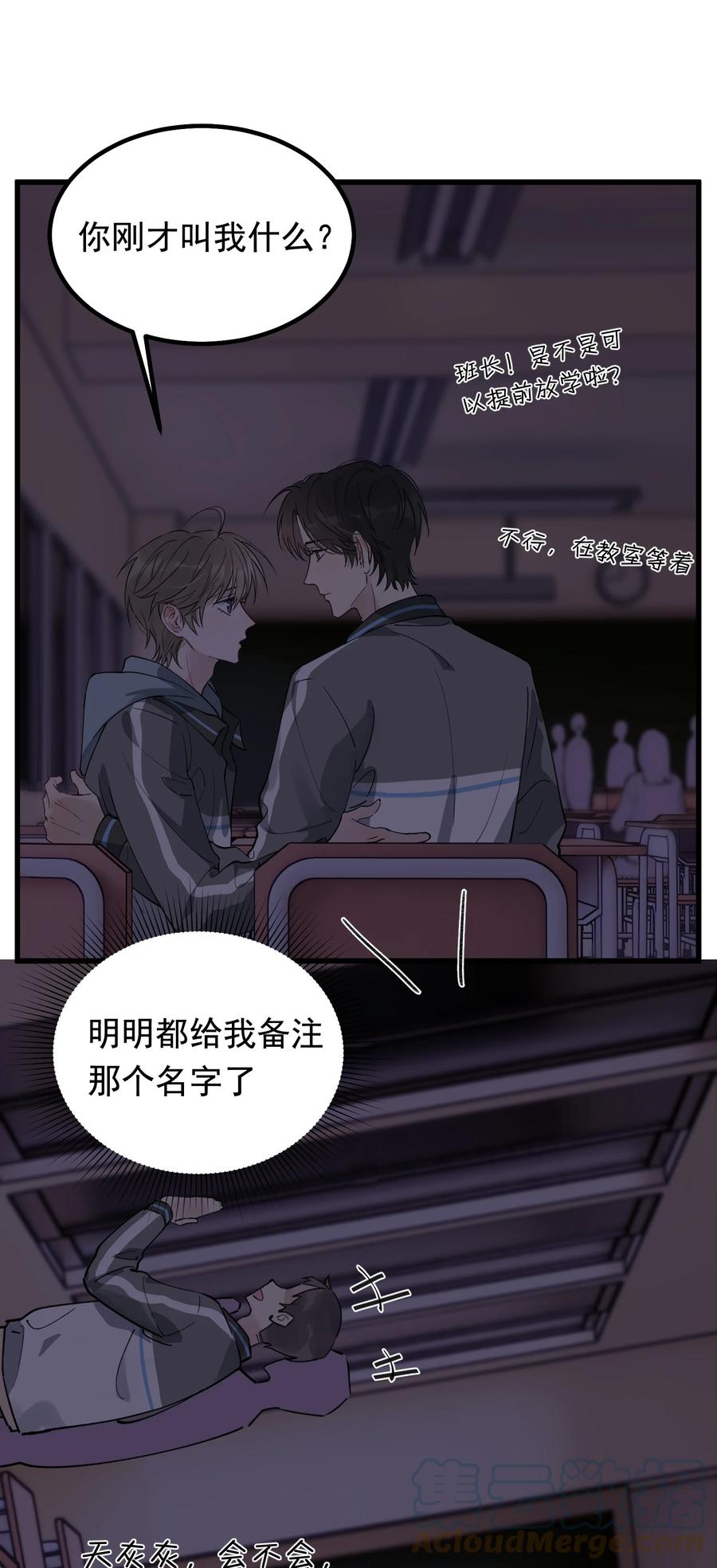 051 我哪里软？30