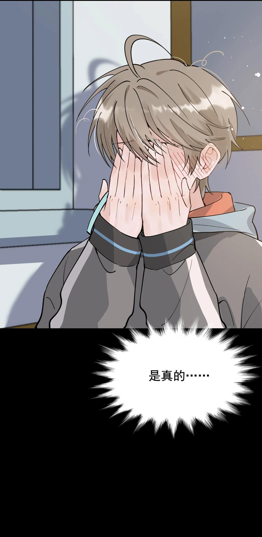 041 不然你再摸摸？16
