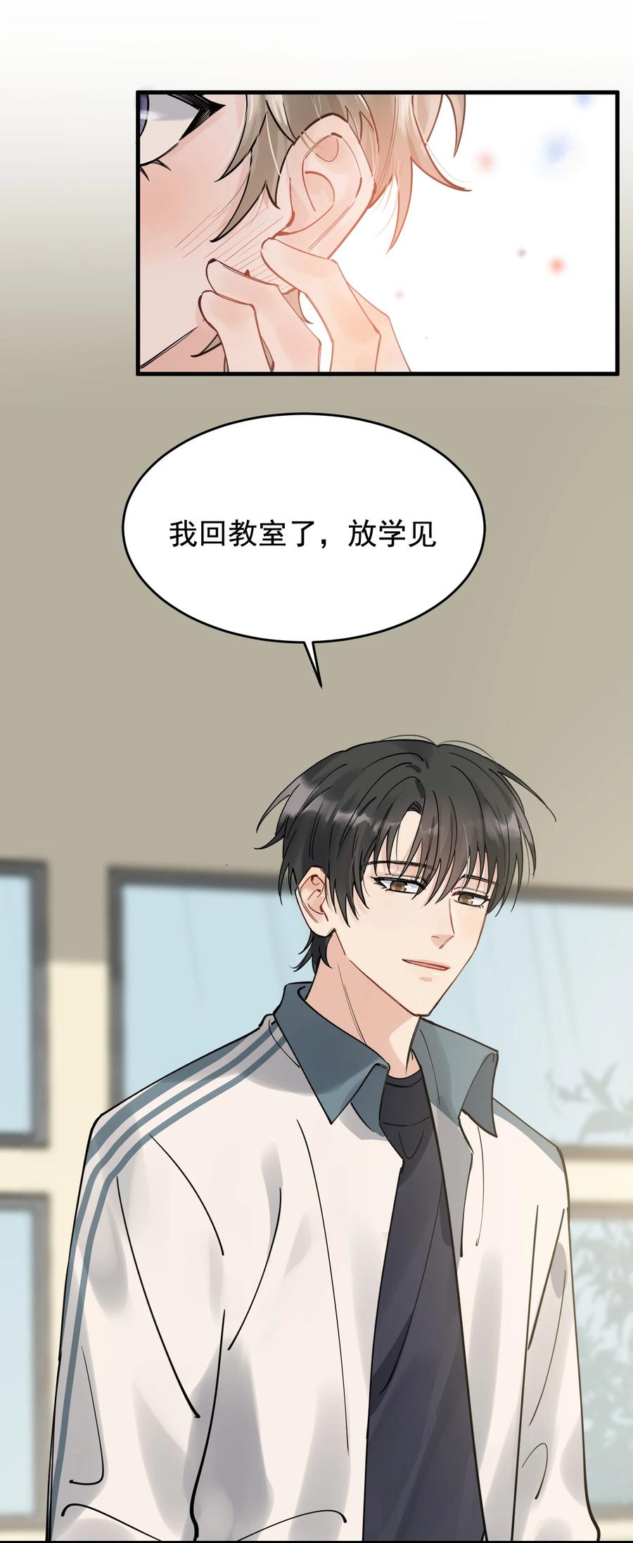 041 不然你再摸摸？44