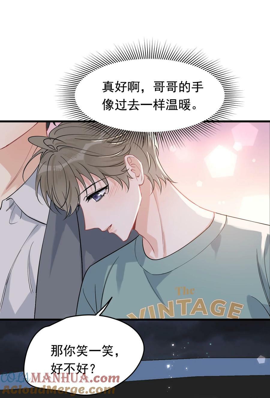118 哥哥的手像过去一样温暖！12