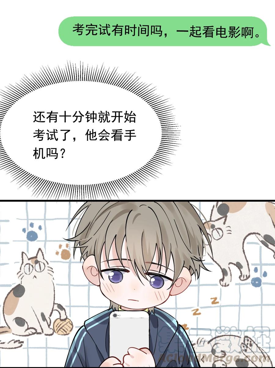 042 给他的爱称48