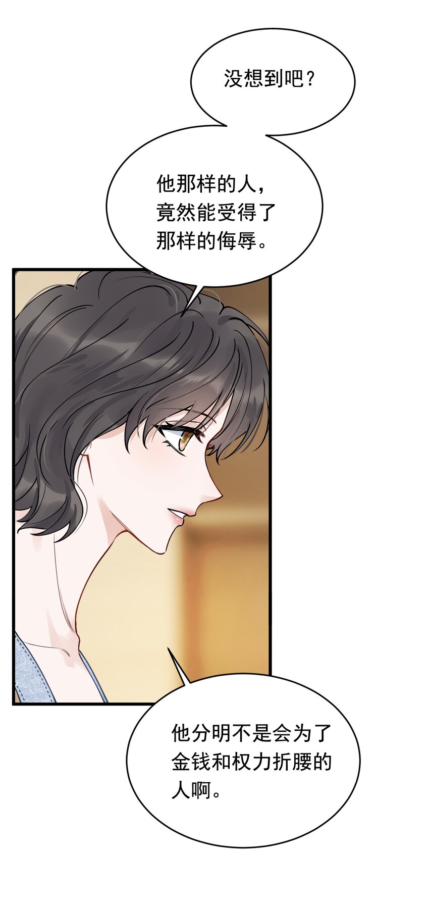 103 我想追你啊～13