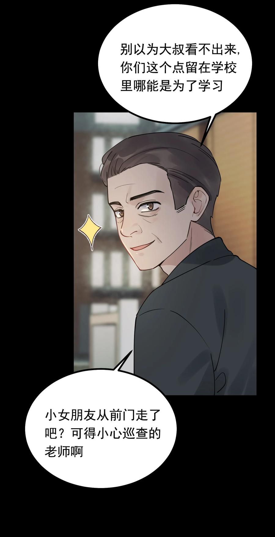 045 男朋友生气了？35