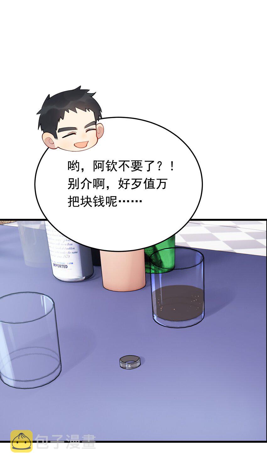 077 你都听到了？2