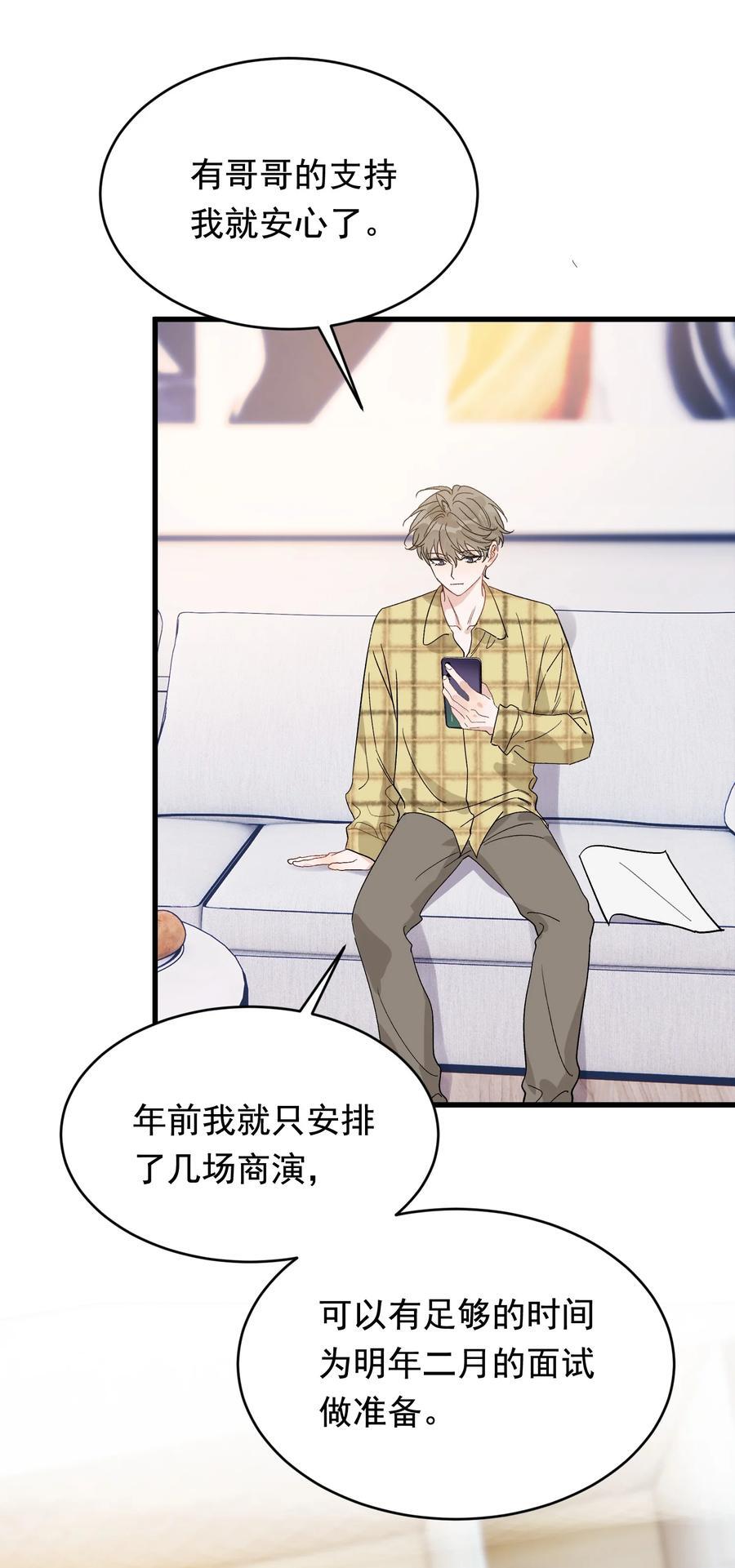 131 我养你啊！14