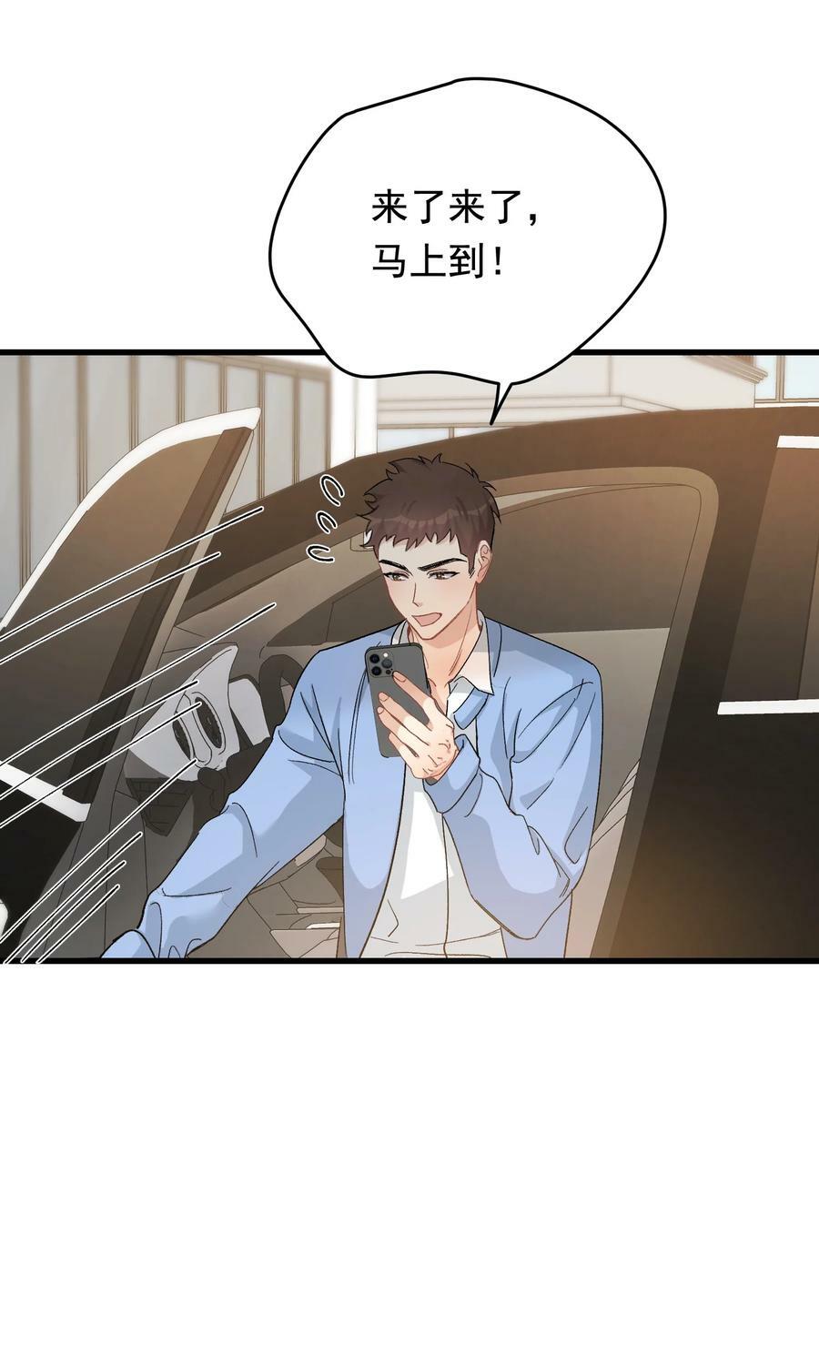 122 他早就喜欢上你了！34