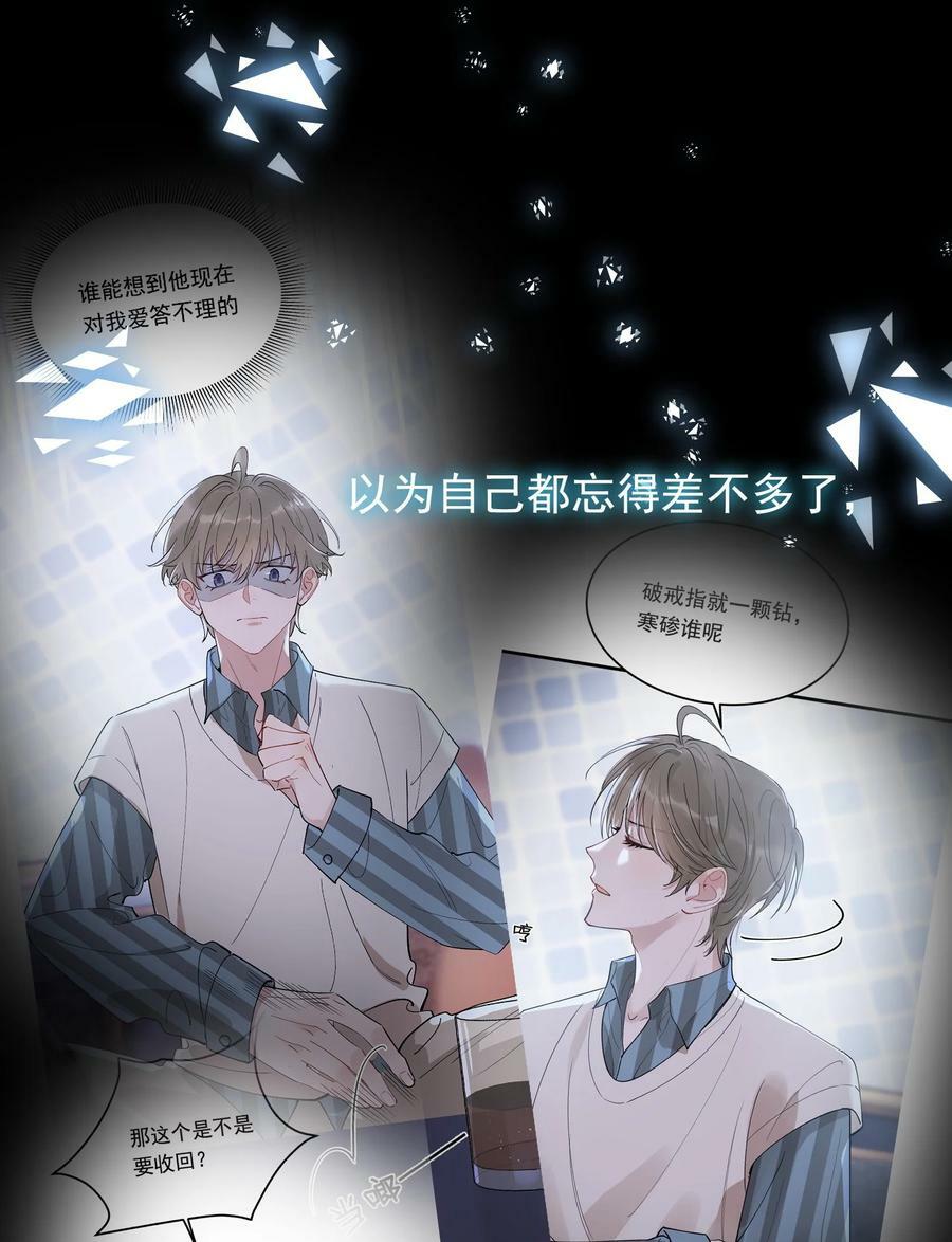113 一心一意！32