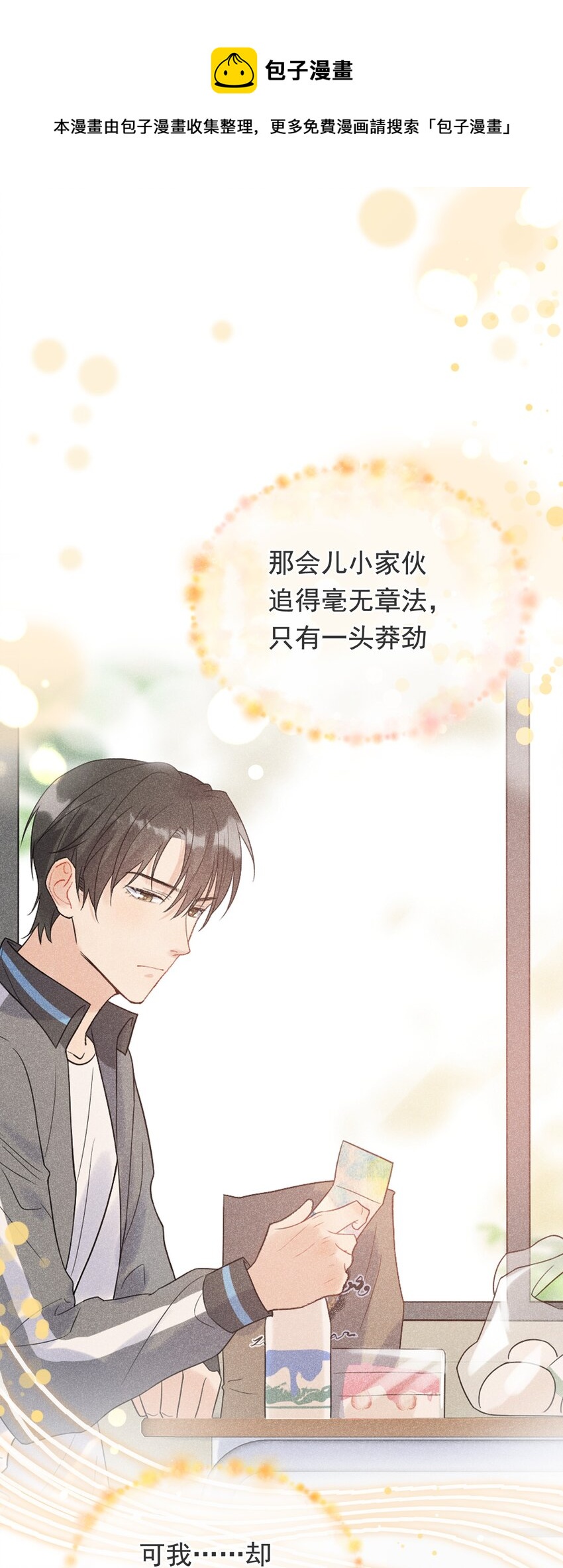 072 你帮我揉揉！40