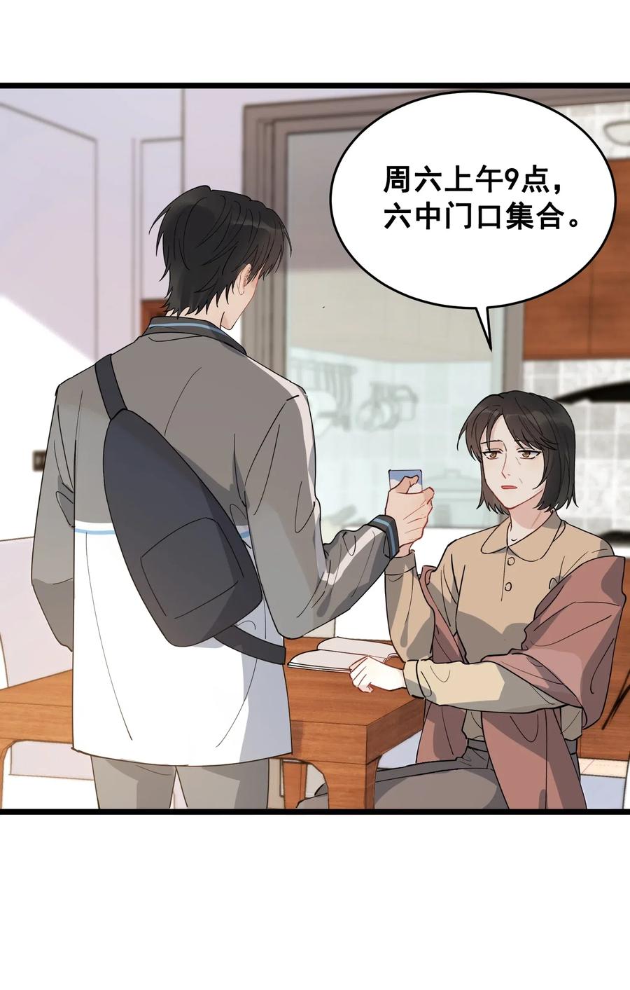 036 看你往哪儿跑！46
