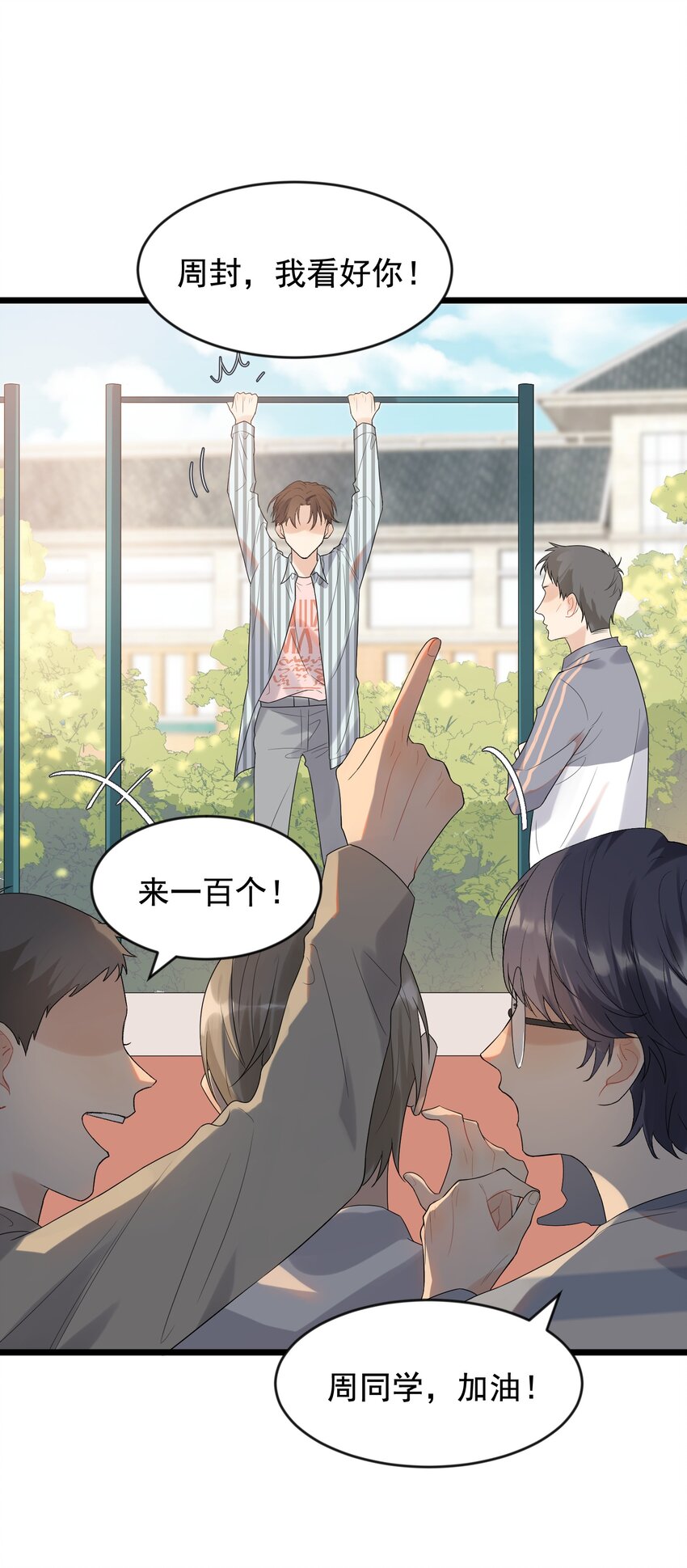006 谁要他接！5