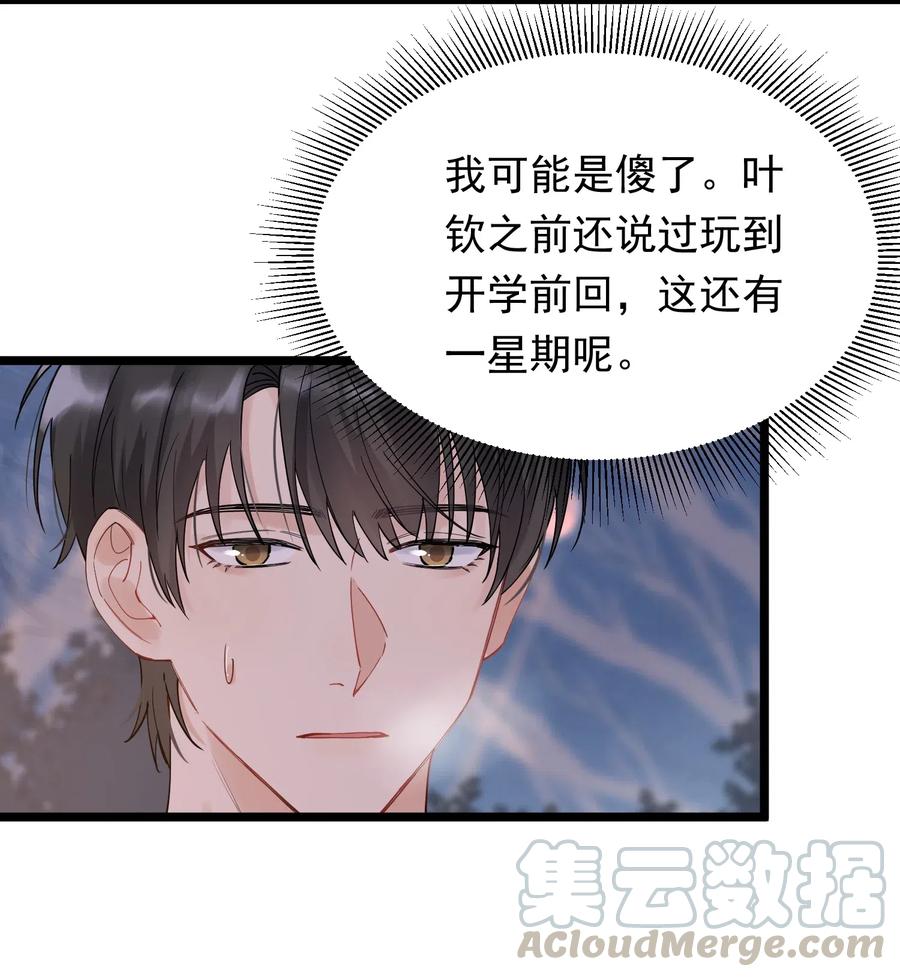 032 程非池，你个大骗子21