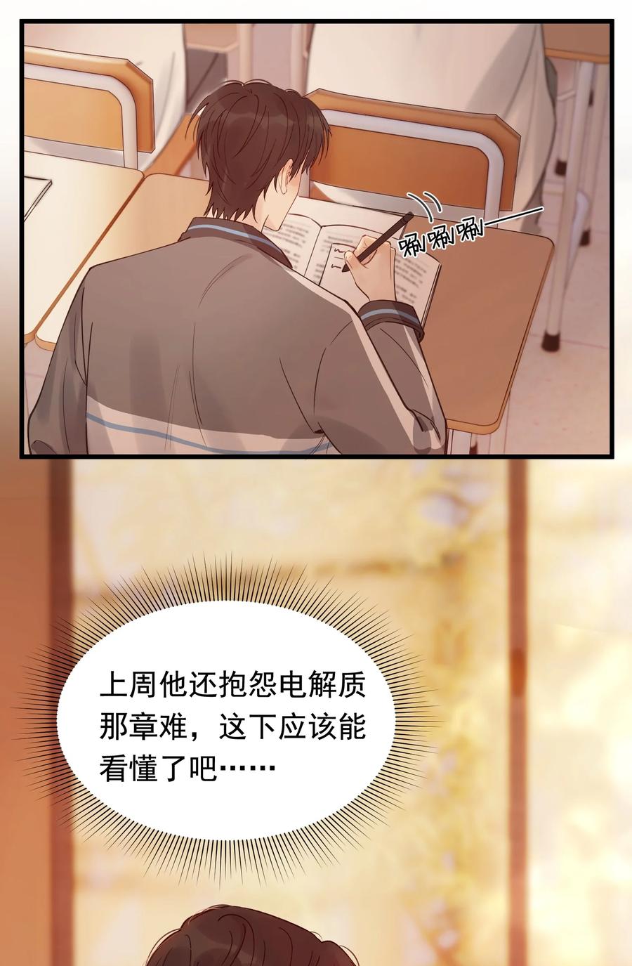 045 男朋友生气了？17