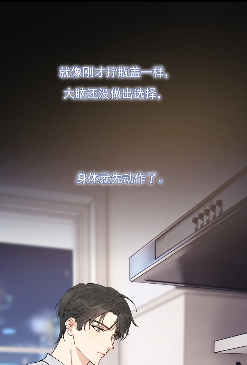 101 想离他更近一点！16