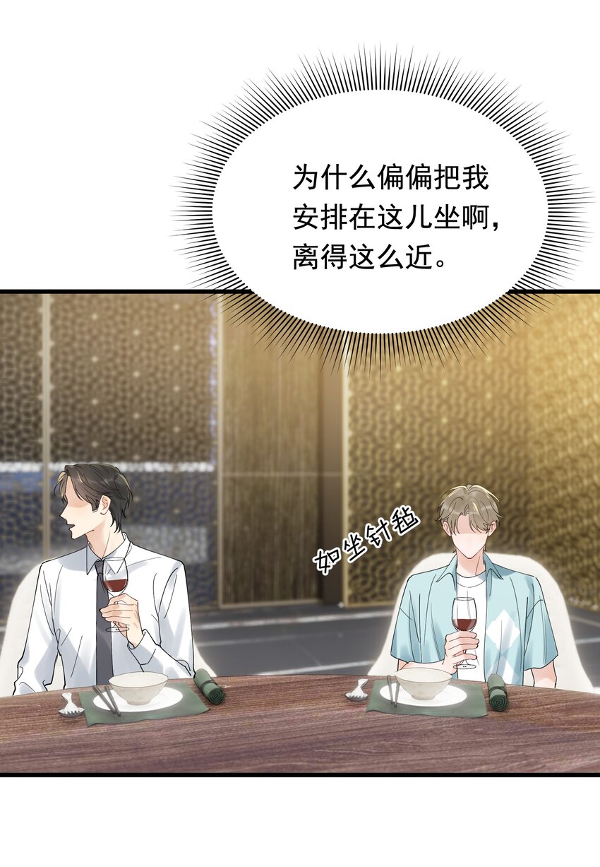 088 再次相遇！18