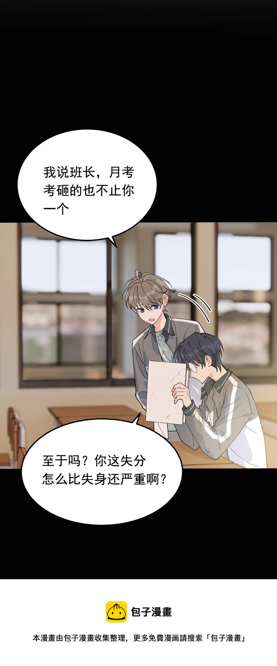 069 我只要保护好小软就好！32
