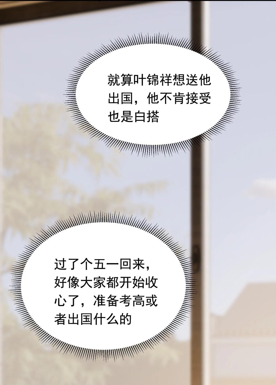 052 我才不是馋他25