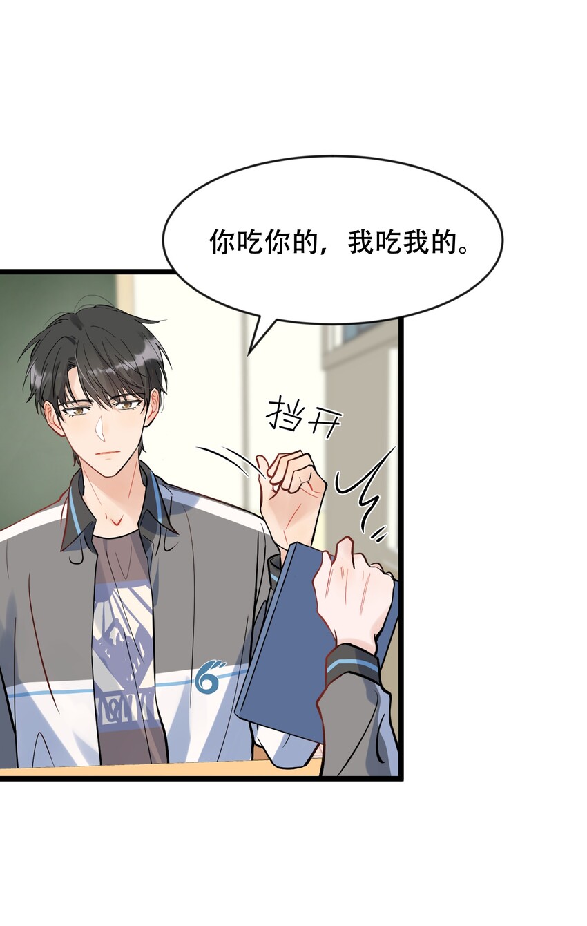 016 追你呀！11