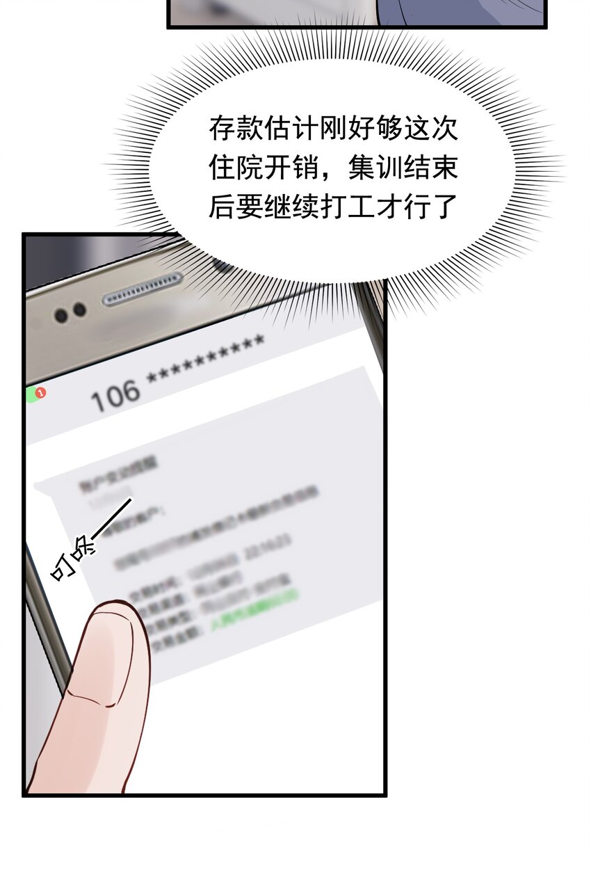 060 难得小家伙能替别人着想！8
