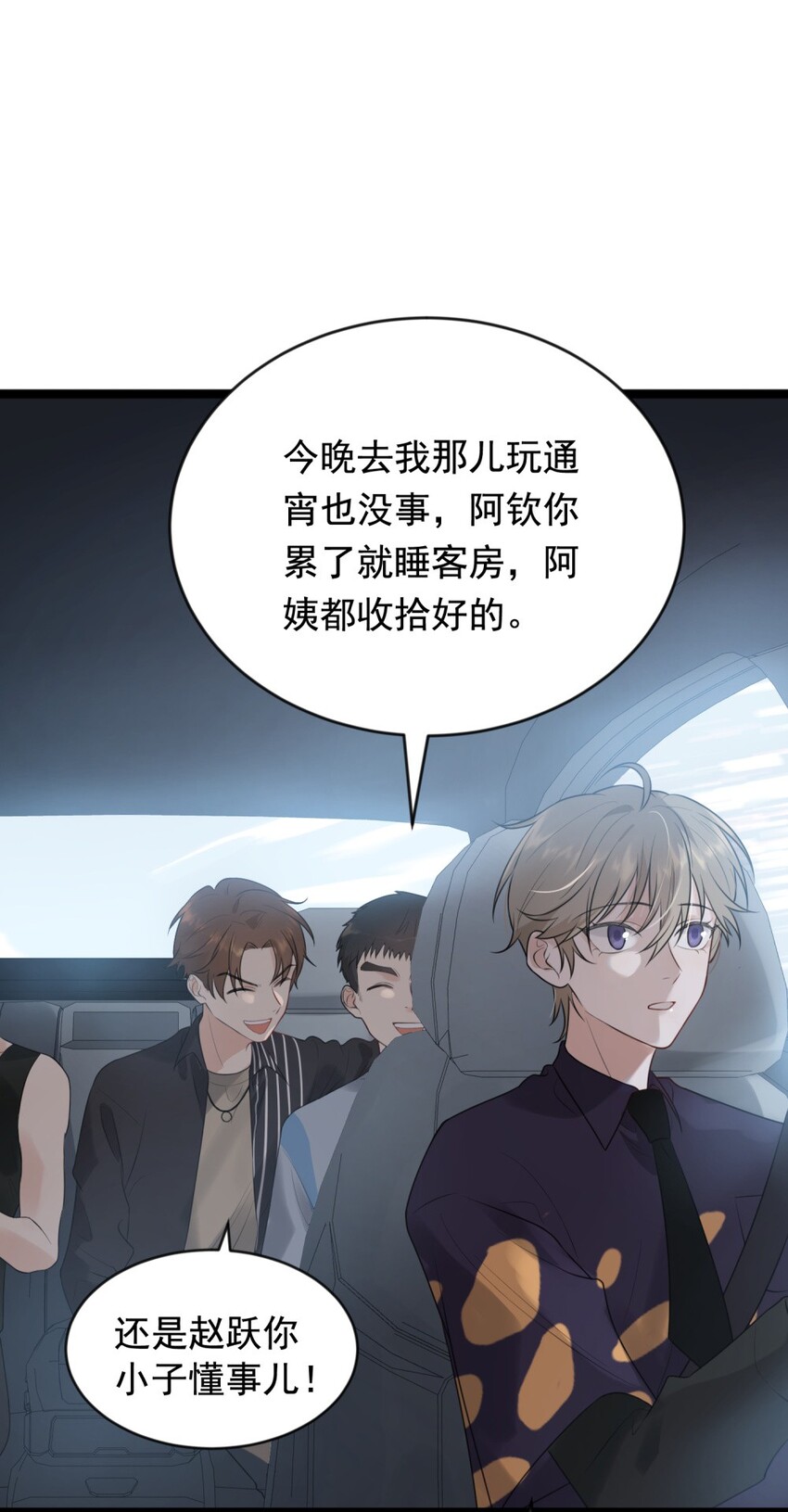 002 他就是程非池？！38