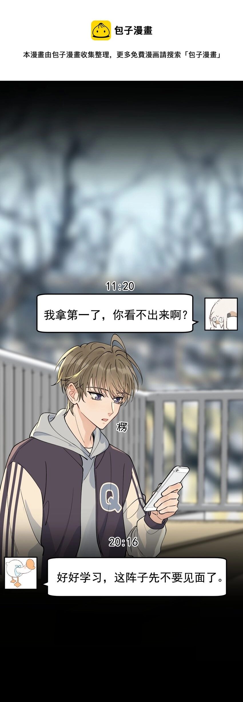 074 哥哥，你来送我呗！4