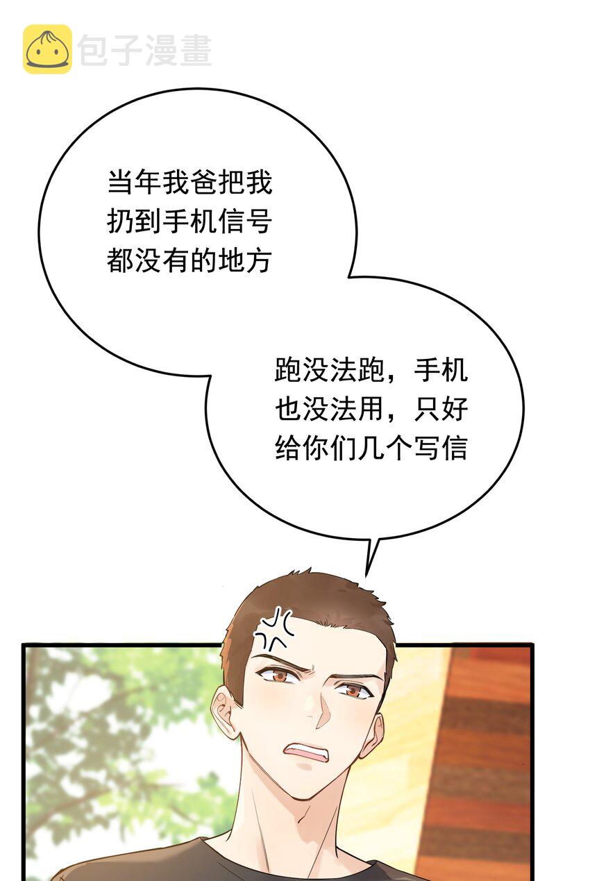 086 程总，你来了！5