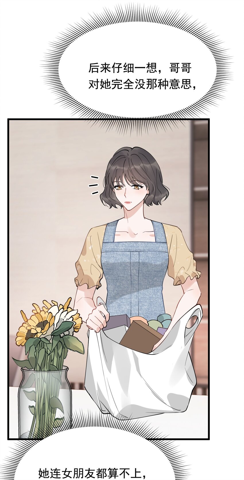 102 叶·田螺姑娘·钦37
