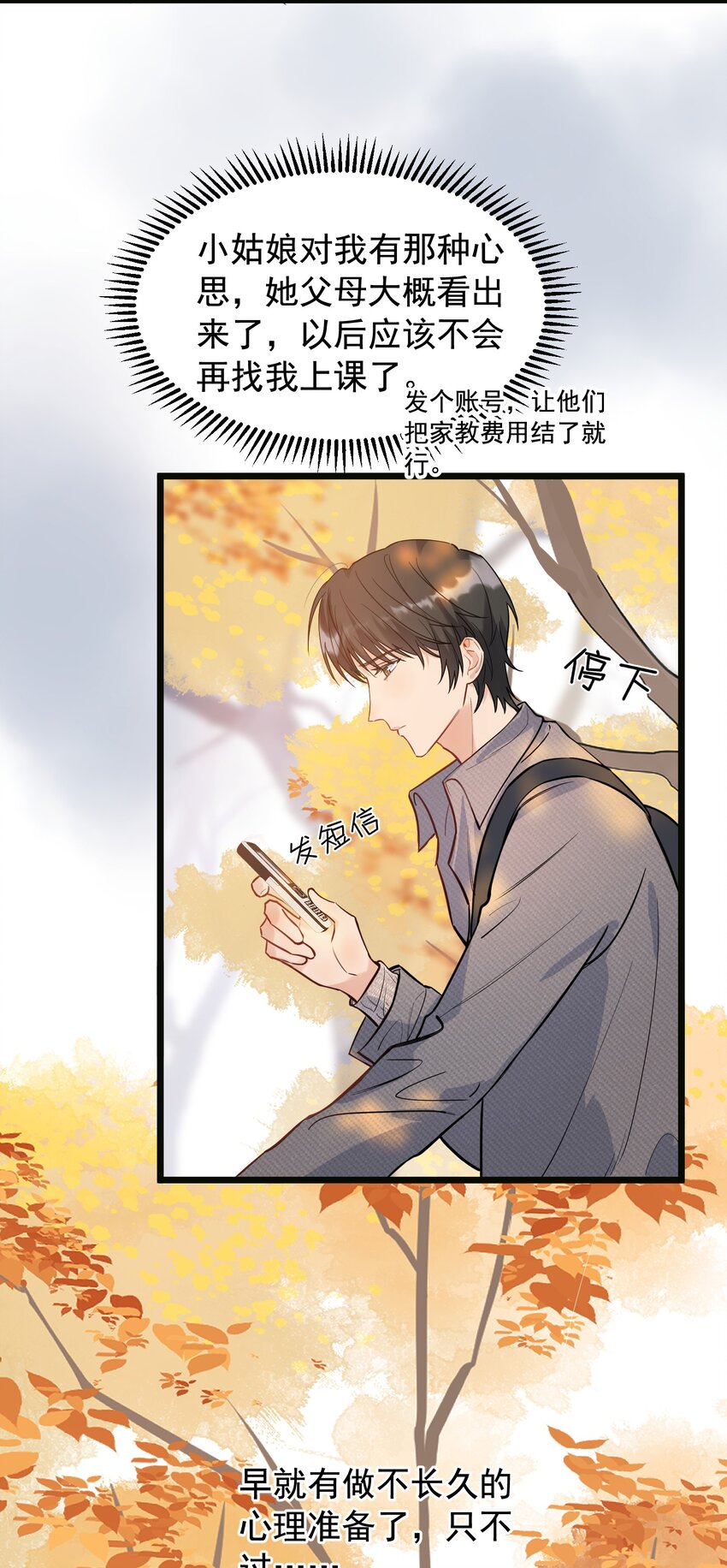 018 你怎么在这？！5