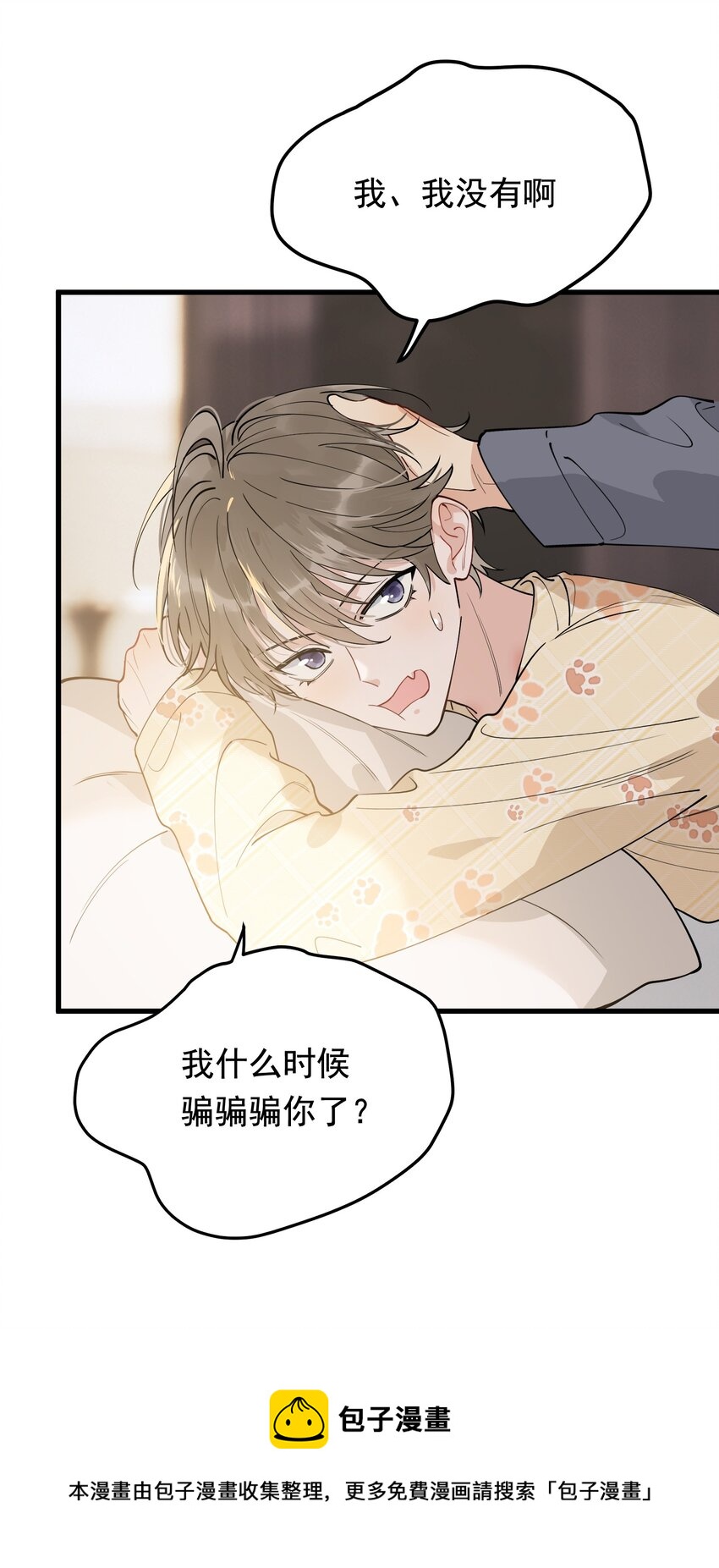 072 你帮我揉揉！32
