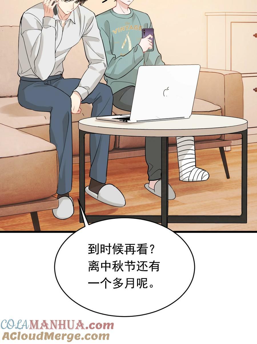 118 哥哥的手像过去一样温暖！42
