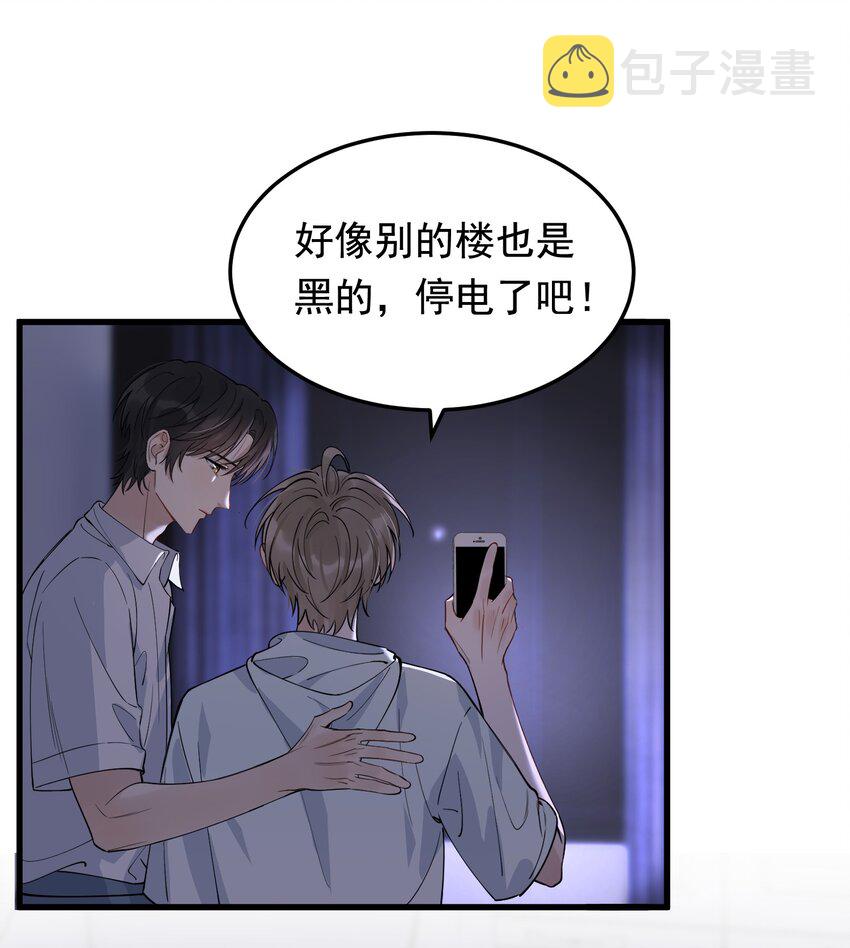 057 原来这叫晚安吻啊！30