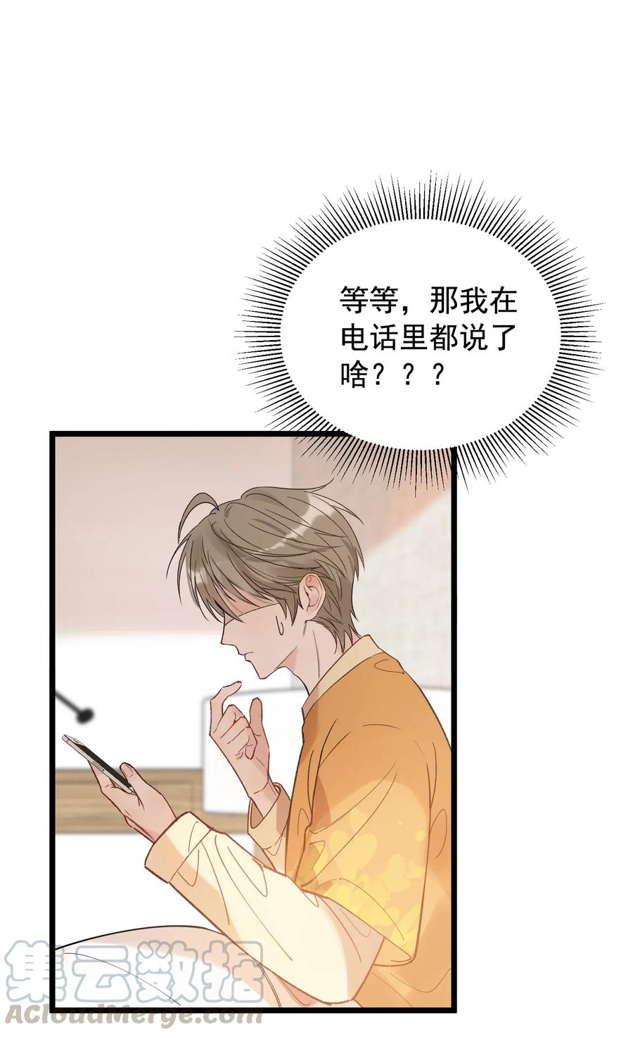 024 后悔还来得及吗？15