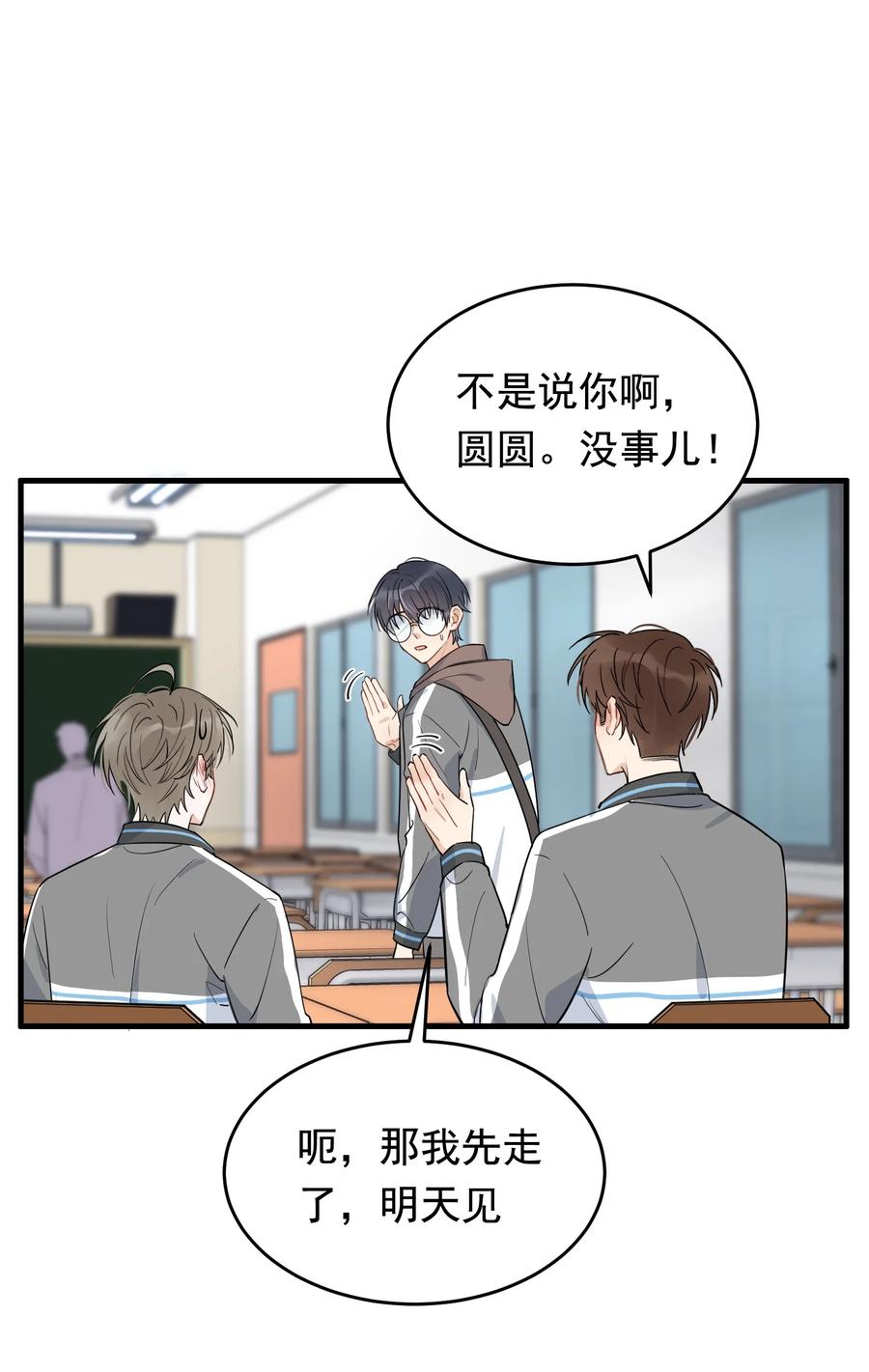042 给他的爱称10