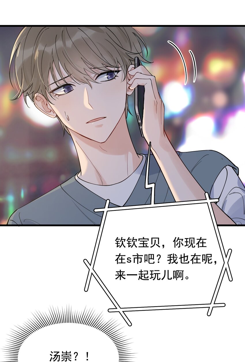092 这家伙给我下套呢！28