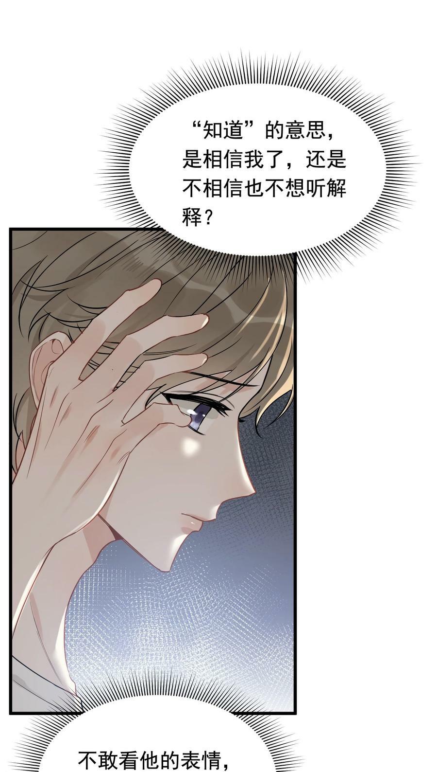 110 又要误会了？34