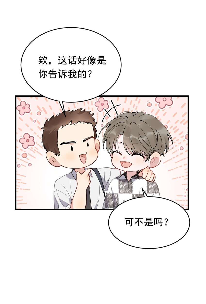 104 真心换真心！34