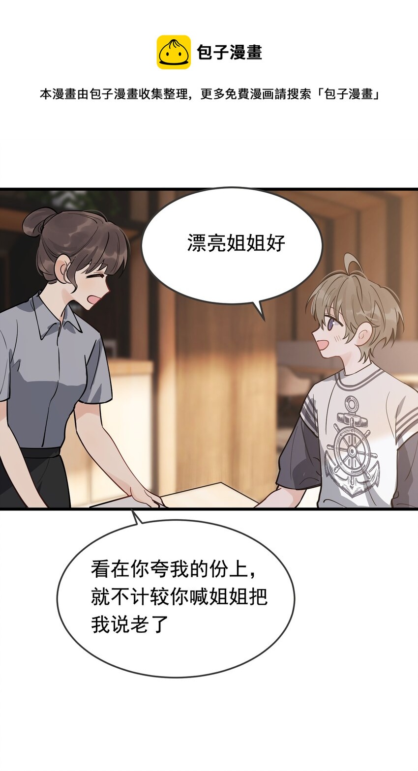 053 这么乖，我有没有奖励呀！31