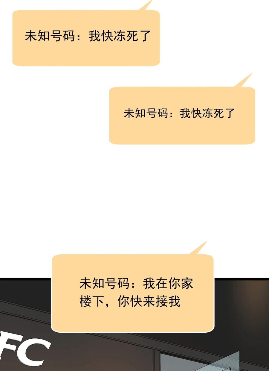 032 程非池，你个大骗子17