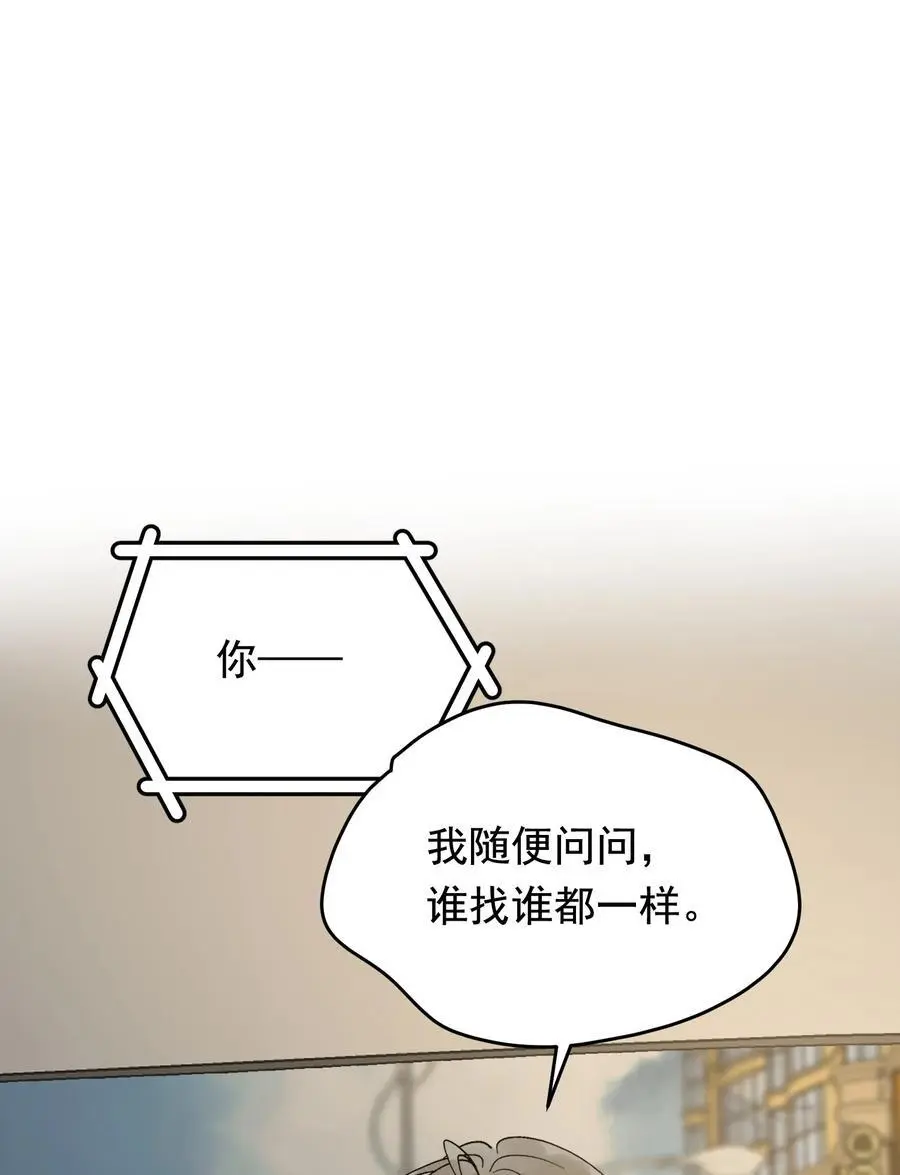 135 你永远可以做娇贵的小少爷！2