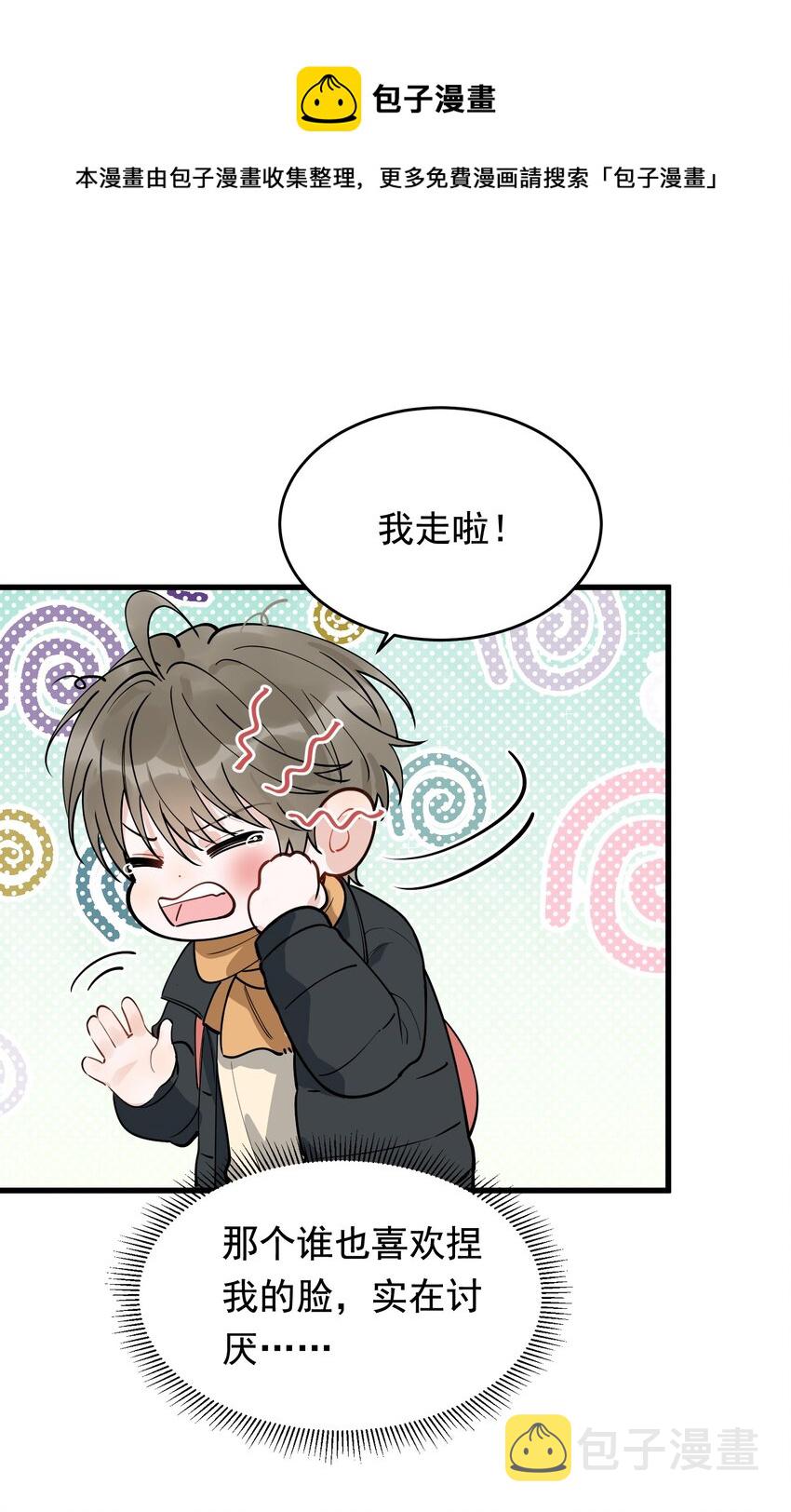 074 哥哥，你来送我呗！20