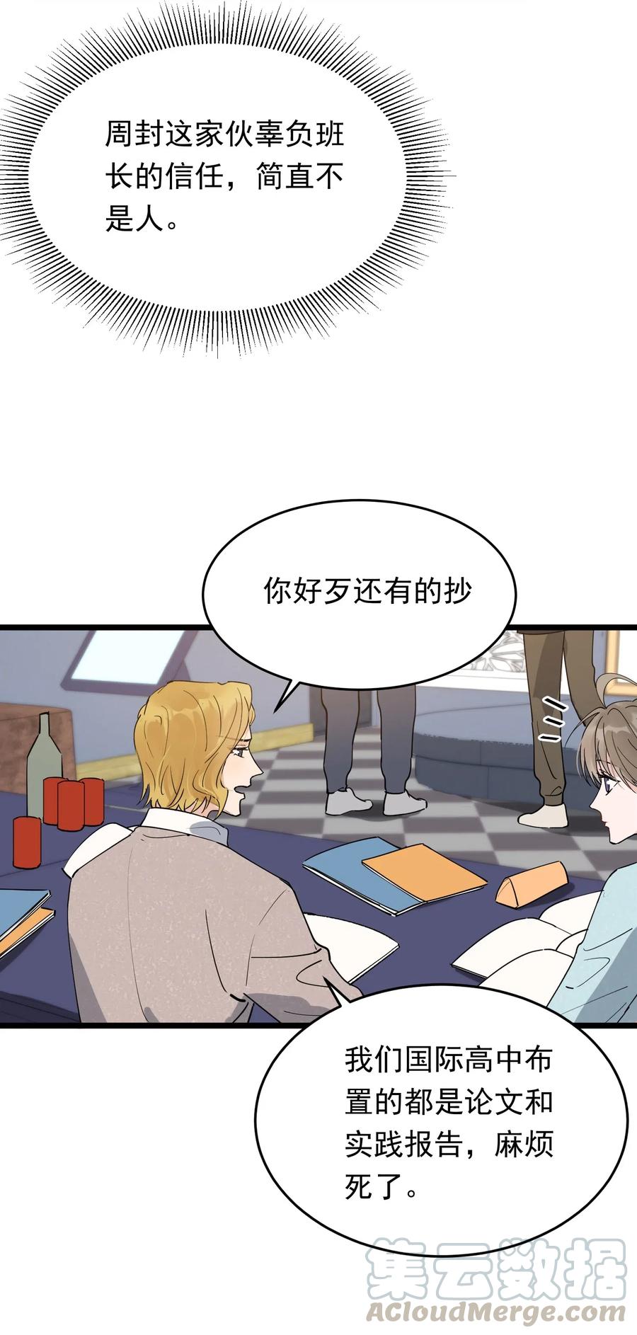 036 看你往哪儿跑！9